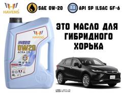 Havens Hybrid. 0W-20, �������������, 4��. ����