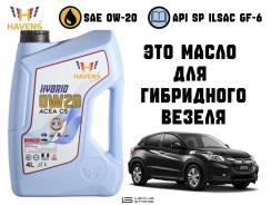 Havens Hybrid. 0W-20, �������������, 4��. ����