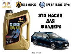 Havens Triple C. 0W-20, �������������, 4��. ����