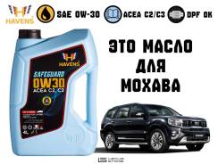 Havens Safeguard. 0W-30, �������������, 4��. ����