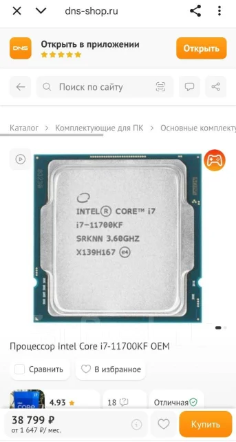 Intel Core i7-11700KF. ��� ����� �� ������������ ����