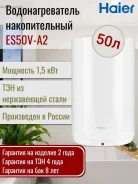 Haier