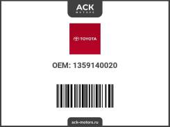 ����������� ���� Toyota OEM (��������) 1359140020 / 13591-40020 1359140020 ����