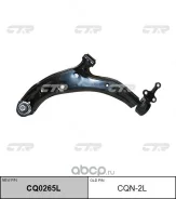 ����� �������� ����� Wingroad, 54501-4M401, 54501-4M500, CQN2L, CQ0265L, CTR (� / 23 / 16) ���������� CQ0265L ����