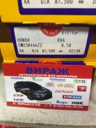 �������� ��������� ����� 0.50 K24A, ���� ������� �� 4 ��������, 13011-PPA-004, 13011-RAA-A01, 87*1.2*1.2*2.0, 32406, 16053, SWH30466ZZ-0.50, (69) NPR...