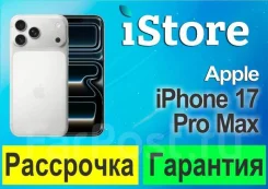 Apple iPhone 17 Pro Max. �����, 512 ��, �����������, 3G, 4G LTE, 5G, ����������, eSIM ����