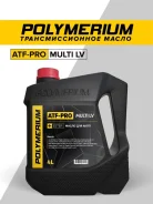 Polymerium ATF-Pro. ATF (��� ����), �������������, 4��. ����