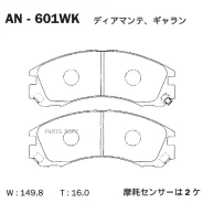 ������� ��������� �������� �������� Mitsubishi Lancer VIII / Outlander III AN-601WK Akebono AN601WK AN601WK ����