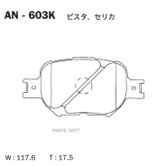 ������� ��������� �������� �������� Caldina _T24, Celica T23, Will VS AN-603K Akebono AN603K AN603K ����