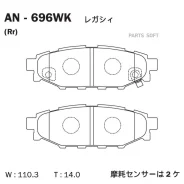 ������� ��������� �������� ������ Forester, Impreza, Legacy, Outback AN-696WK Akebono AN696WK AN696WK ����