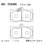 ������� ��������� �������� �������� �������� ��� Lexus GS250-450h (GRL1_, GWL1_), GS300-460 (GRS19_, UZS19_) AN-731WK Akebono AN731WK AN731WK ����