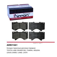 ������� ��������� �������� | ����� | Allied Nippon ADB31661 ADB31661 ����