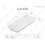 ������ ��������� Lynxauto LA540 LA540 ����