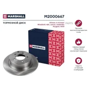 ���� ��������� Marshall M2000667 M2000667 ����