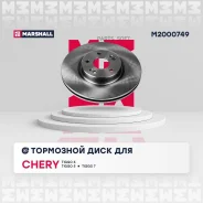��������� ���� ������. Chery Tiggo 7 16- Tiggo 4 17- Tiggo 5 14- Tiggo 8 T18 19- Omoda C5 22- M2000749 Marshall M2000749 M2000749 ����
