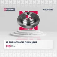 ��������� ���� ����. MB E-Class W211 W212 02- CLS C218 11- M2000713 Marshall M2000713 M2000713 ����