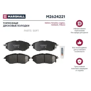 ����. ������� �������� ������. Subaru Forester IV 13- Legacy IV-VI 03- Outback III-V 03- M2624221 Marshall M2624221 M2624221 ����