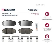 ������� ��������� �������� Marshall M2625187 M2625187 ����