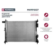 �������� ������� ���������� Marshall M4991007 M4991007 ����