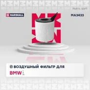 ������ ��������� Marshall MA3433 MA3433 ����