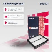 ������ ��������� Marshall MA4171 MA4171 ����