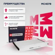 ������ �������� Marshall MC4078 MC4078 ����