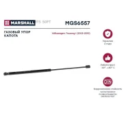 ����������� ������ ��������� Marshall MGS6557 MGS6557 ����
