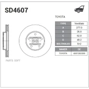 ���� ��������� Toyota Auris 12-/Corolla 11- �������� ����. D 277��. SD4607 Sangsin Brake SD4607 SD4607 ����