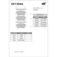 ������� ��������� �������� Hyundai Solaris/Accent, Kia Rio all 11 SP1399A Sangsin Brake SP1399A SP1399A ����