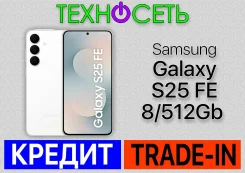 Samsung Galaxy S25 FE. �����, 512 ��, ������, 3G, 4G LTE, 5G, Dual-SIM, ����������, NFC, eSIM. ��� ����� �� ������������ ����