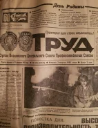 ������ "����" (�� 3 ������� 1982 �. ) ���� ����