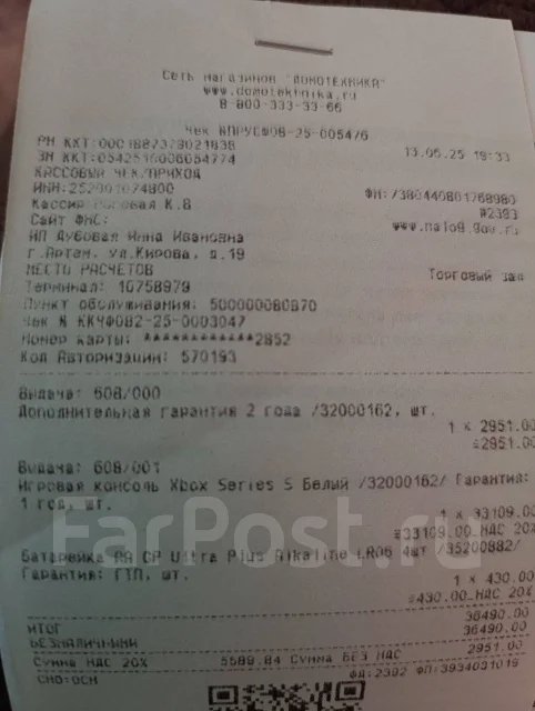 Microsoft Xbox Series S ����