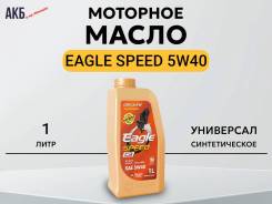 Eagle Speed. 5W-40, �������������, 1��. ����