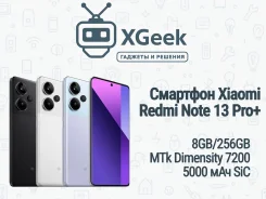 Xiaomi Redmi Note 13 Pro+. �����, 256 ��, ������, 3G, 4G LTE, 5G, Dual-SIM, NFC, ����������, ������� ������� ����