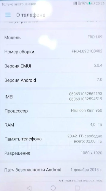 Honor 8. �/�, 32 ��, 3G, 4G LTE, Dual-SIM, ����������, ���������, NFC ����