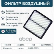 ������ ��������� Arirang ���. ARG32-1425 ARG321425 ����