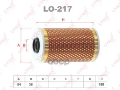 �������� ��������� ������� LYNXauto ���. LO217 LO217 ����