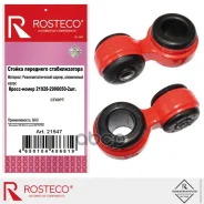 ����/������ ������������� Rosteco ���. 21547 21547 ����
