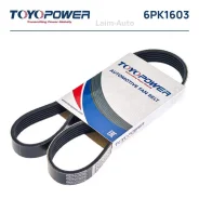 ������ Toyopower 6PK1603 6PK1603 ����