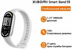 Xiaomi Smart Band 10. IP68 ����