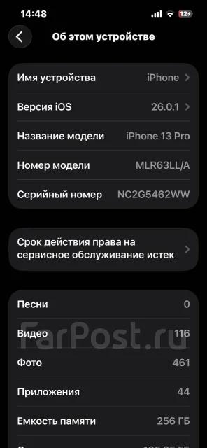 Apple iPhone 13 Pro. �/�, 256 ��, ������, 4G LTE, ����������, NFC ����