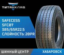 Safecess SFC07. �����������, 2025 ���, ����� ����