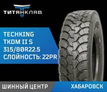 Techking TKDM II S. �����������, 2025 ���, ����� ����