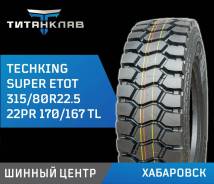 Techking Super ETOT. �����������, 2025 ���, ����� ����