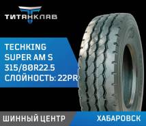 Techking Super AM S. �����������, 2025 ���, ����� ����