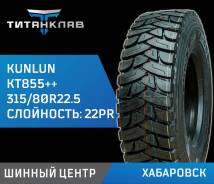 Kunlun KT855. �����������, 2025 ���, ����� ����