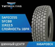 Safecess SFC08. �����������, 2025 ���, ����� ����