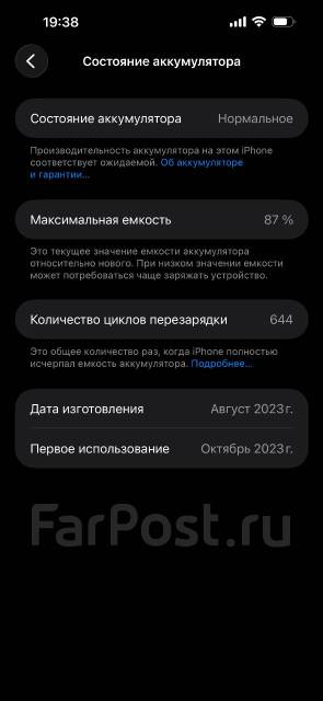 Apple iPhone 15 Pro Max. �/�, 512 ��, �����, ����������� ����