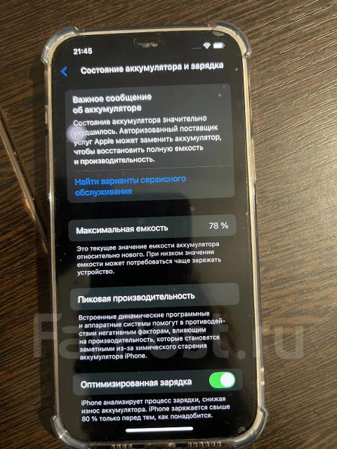 Apple iPhone 12 Pro Max. �/�, 256 ��, ����� ����