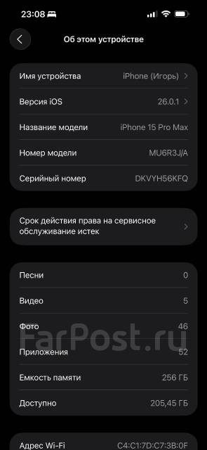 Apple iPhone 15 Pro Max. �/�, 256 ��, �����, 3G, 4G LTE, 5G, Dual-SIM, NFC ����